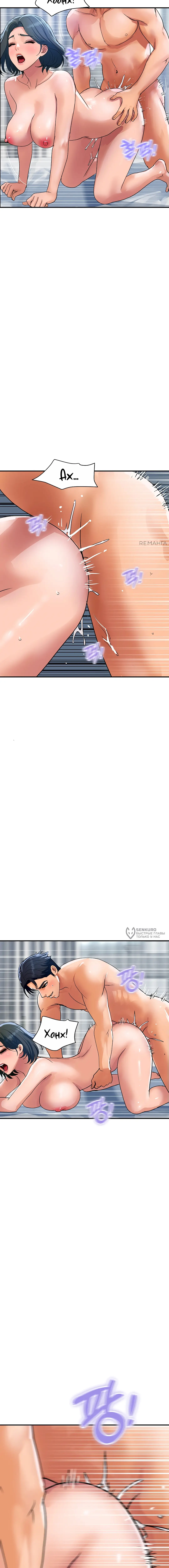 Страница 6 главы 31 манги Королевская семья / Royal Family