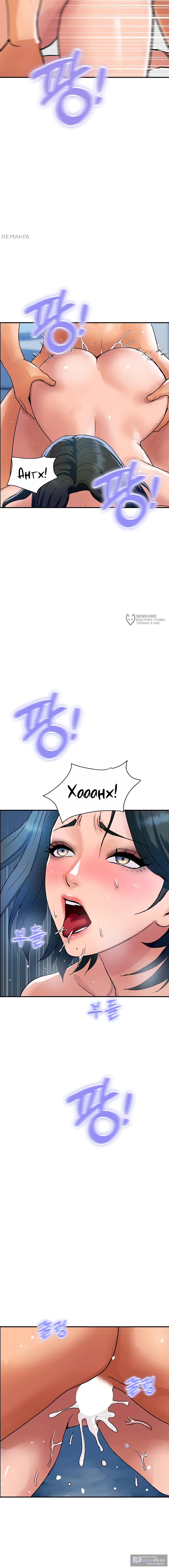 Страница 7 главы 31 манги Королевская семья / Royal Family