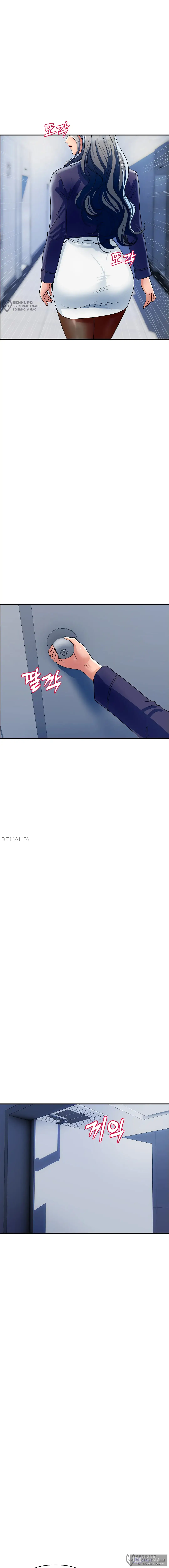 Страница 12 главы 31 манги Королевская семья / Royal Family