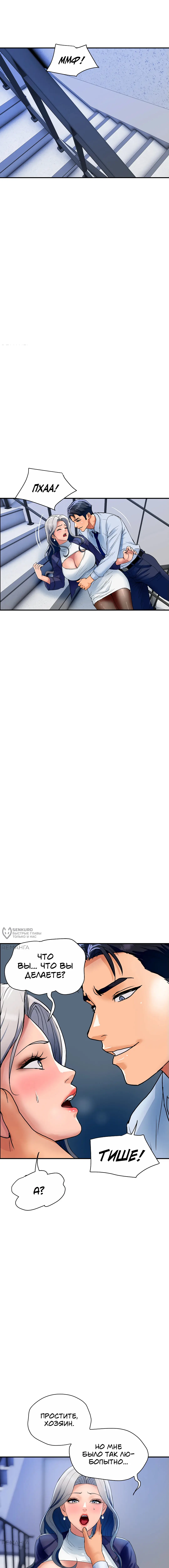 Страница 14 главы 31 манги Королевская семья / Royal Family