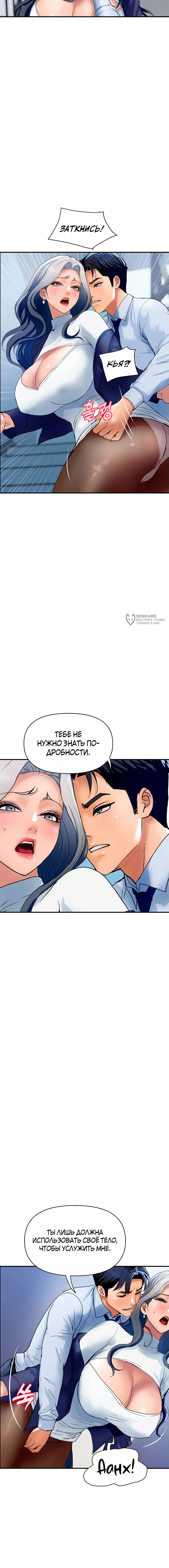 Страница 15 главы 31 манги Королевская семья / Royal Family