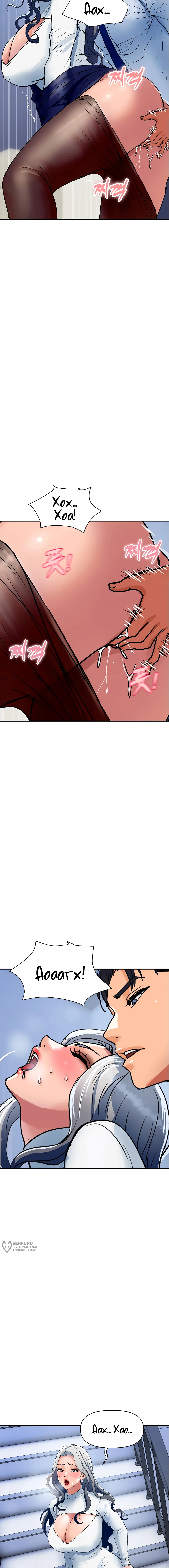 Страница 17 главы 31 манги Королевская семья / Royal Family