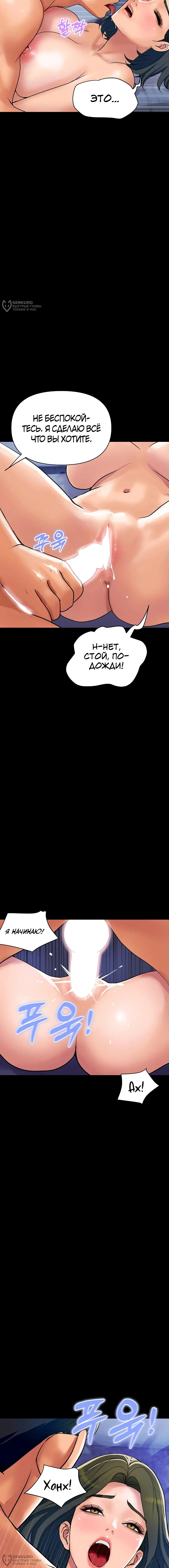 Страница 4 главы 27 манги Королевская семья / Royal Family