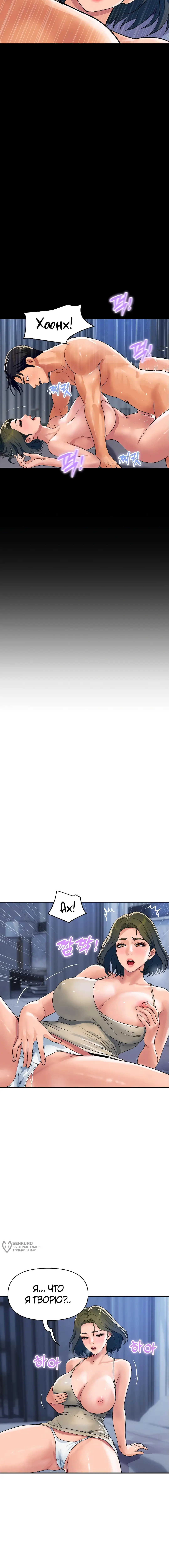 Страница 5 главы 27 манги Королевская семья / Royal Family