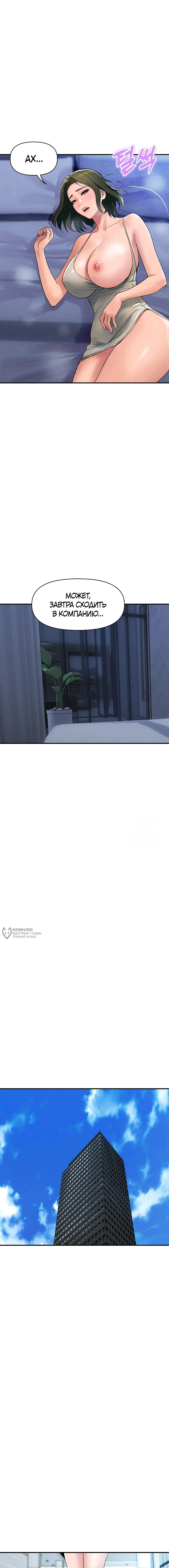 Страница 6 главы 27 манги Королевская семья / Royal Family