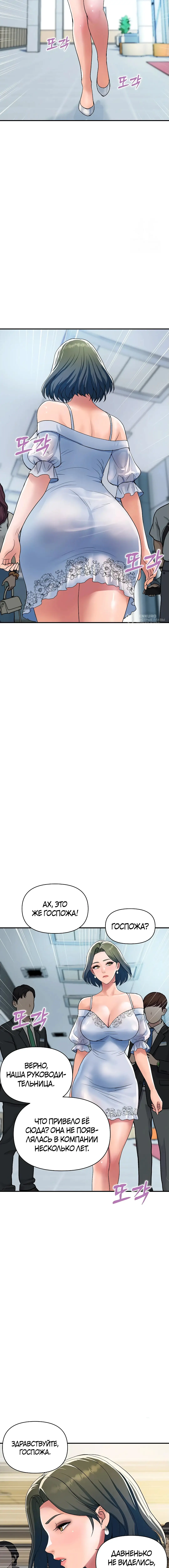 Страница 7 главы 27 манги Королевская семья / Royal Family