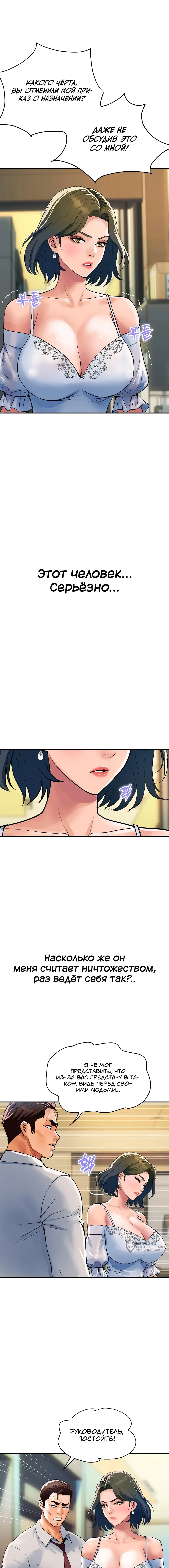 Страница 9 главы 27 манги Королевская семья / Royal Family
