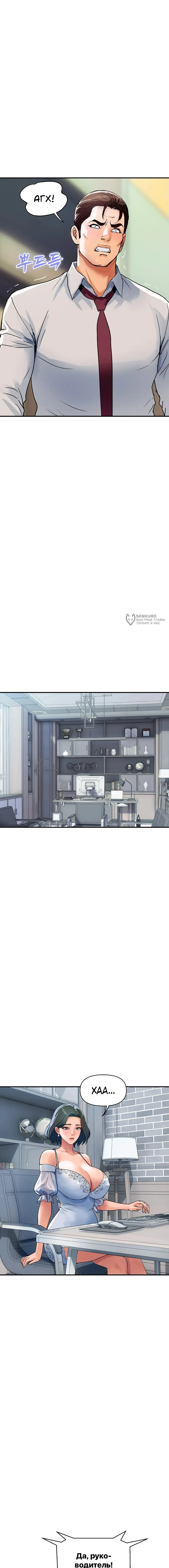 Страница 11 главы 27 манги Королевская семья / Royal Family