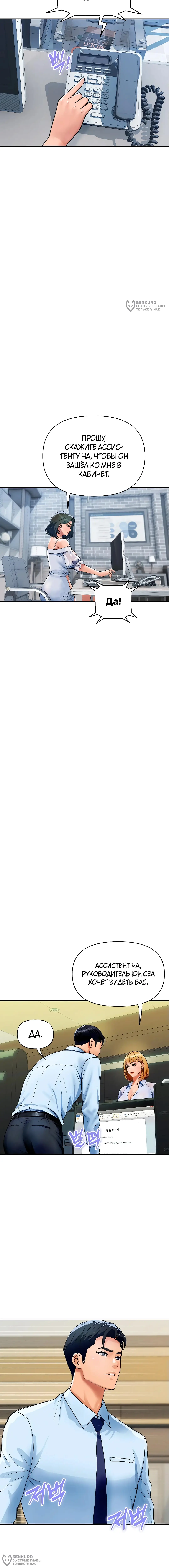 Страница 12 главы 27 манги Королевская семья / Royal Family