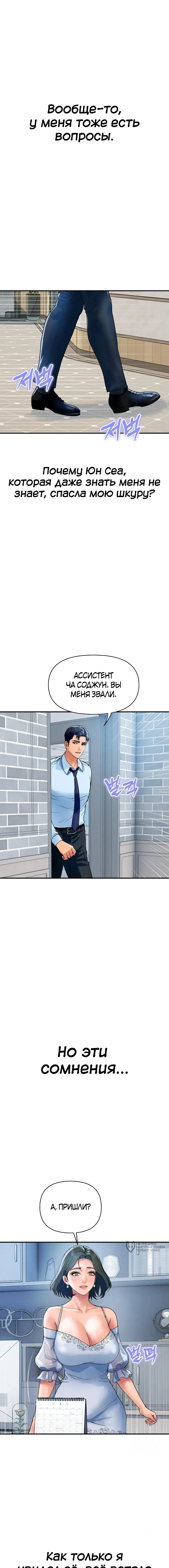 Страница 13 главы 27 манги Королевская семья / Royal Family