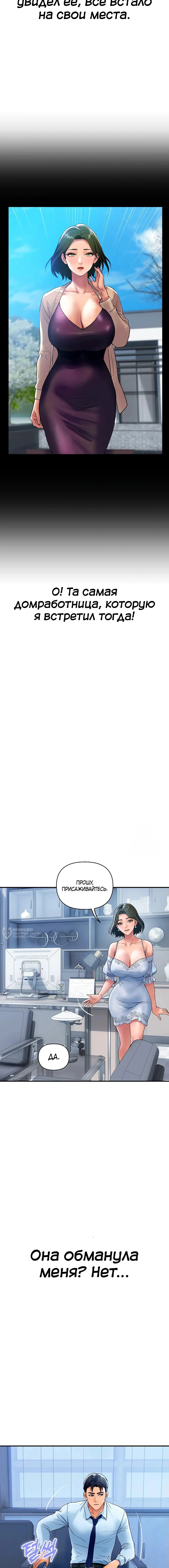 Страница 14 главы 27 манги Королевская семья / Royal Family