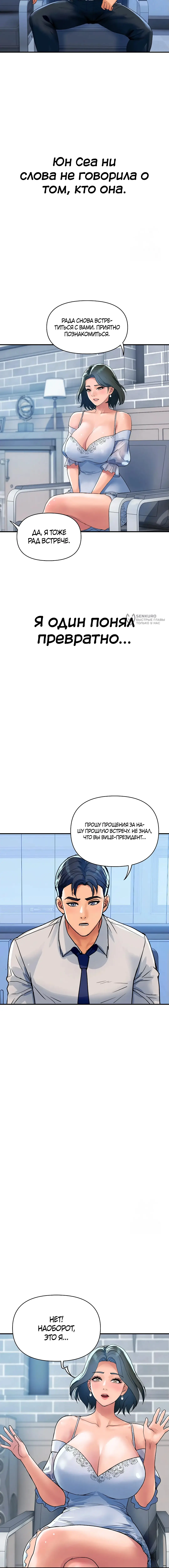 Страница 15 главы 27 манги Королевская семья / Royal Family