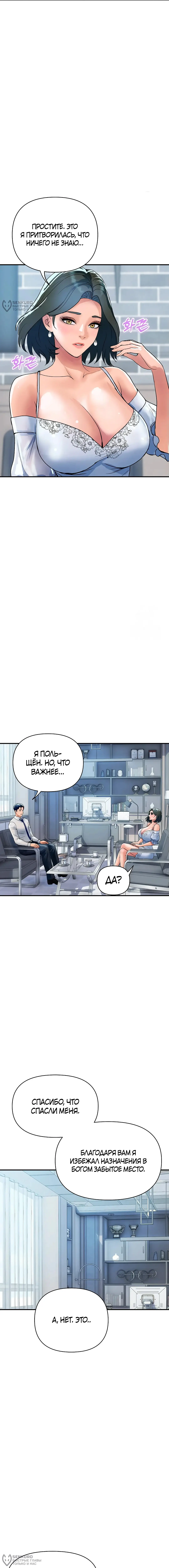 Страница 16 главы 27 манги Королевская семья / Royal Family