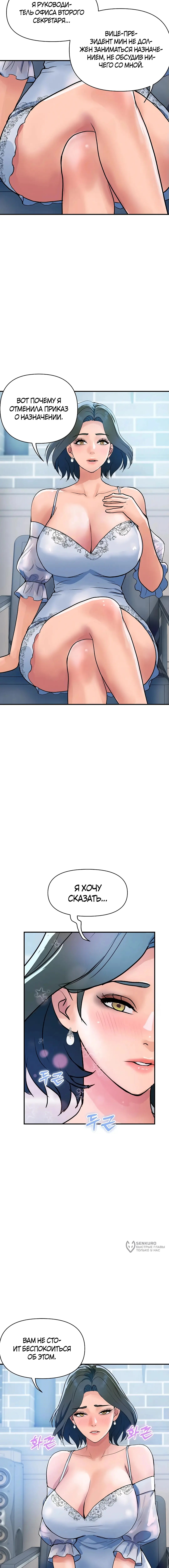 Страница 17 главы 27 манги Королевская семья / Royal Family