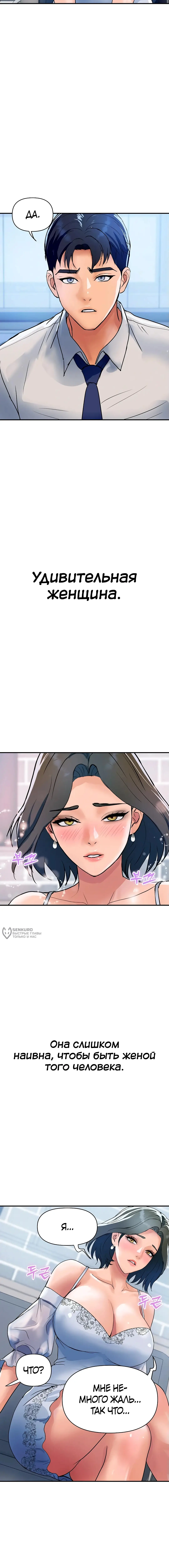 Страница 18 главы 27 манги Королевская семья / Royal Family