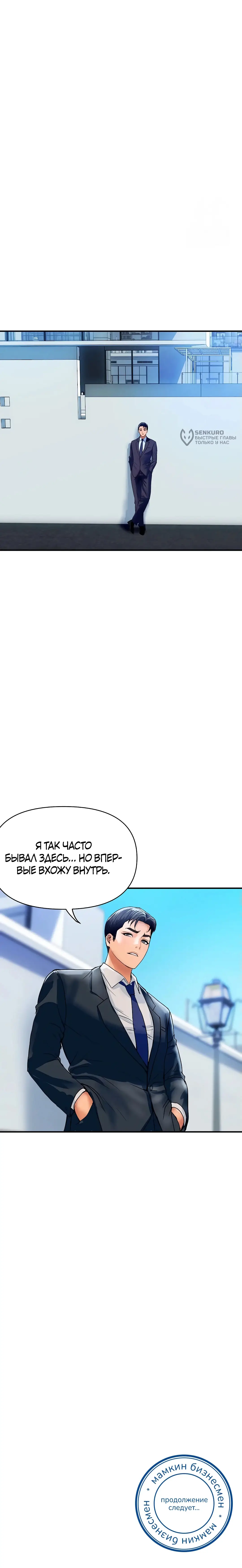 Страница 20 главы 27 манги Королевская семья / Royal Family