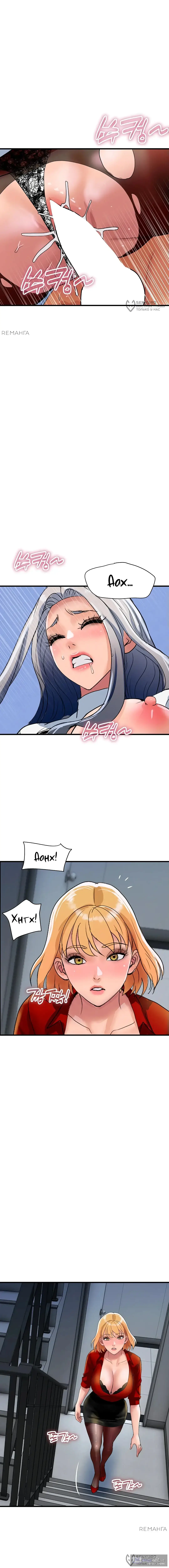 Страница 4 главы 33 манги Королевская семья / Royal Family