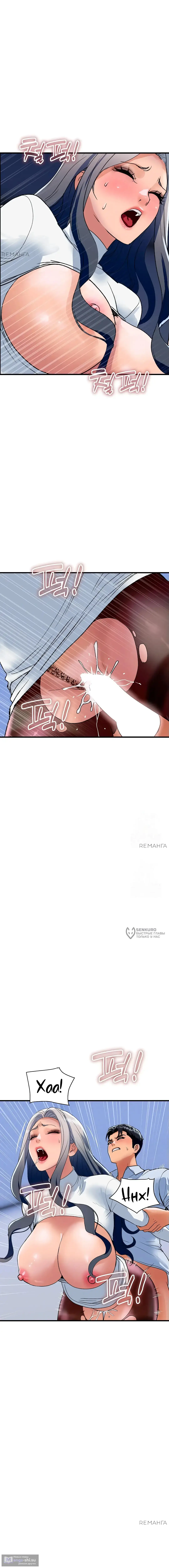 Страница 6 главы 33 манги Королевская семья / Royal Family