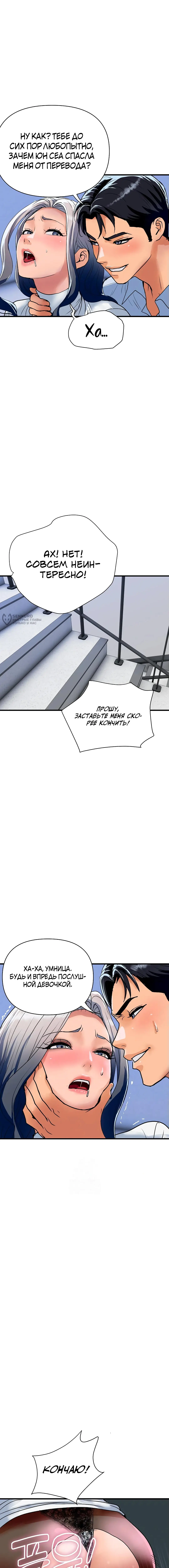 Страница 7 главы 33 манги Королевская семья / Royal Family