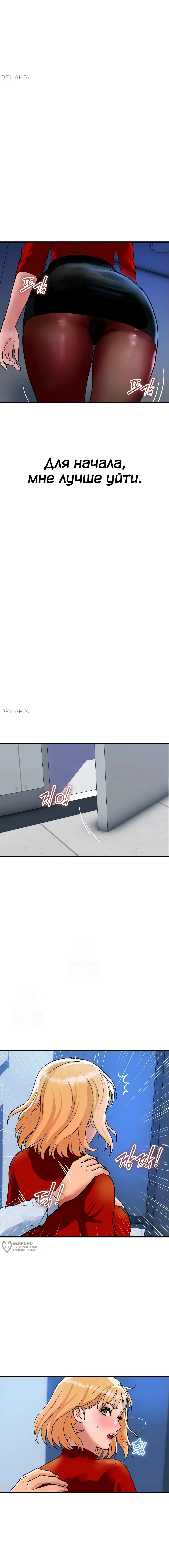 Страница 9 главы 33 манги Королевская семья / Royal Family