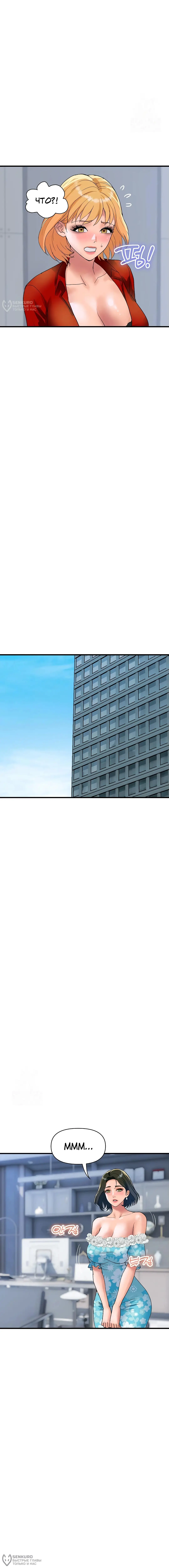 Страница 12 главы 33 манги Королевская семья / Royal Family