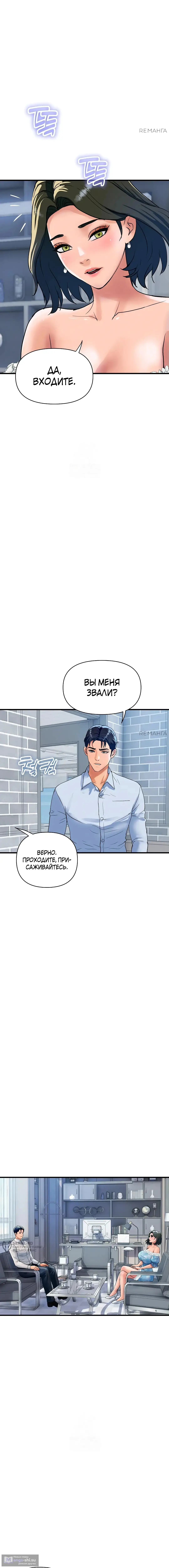 Страница 13 главы 33 манги Королевская семья / Royal Family