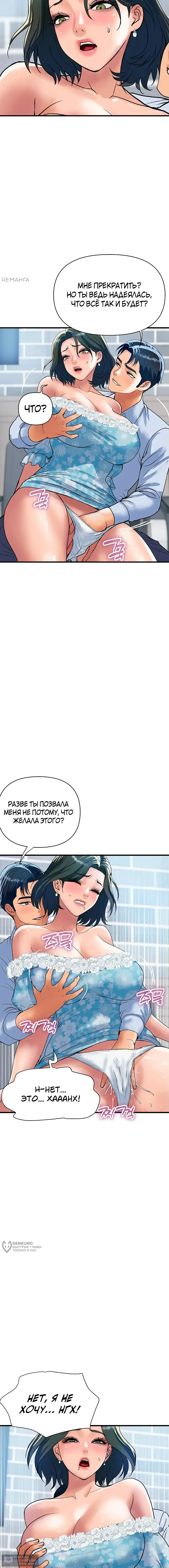 Страница 17 главы 33 манги Королевская семья / Royal Family