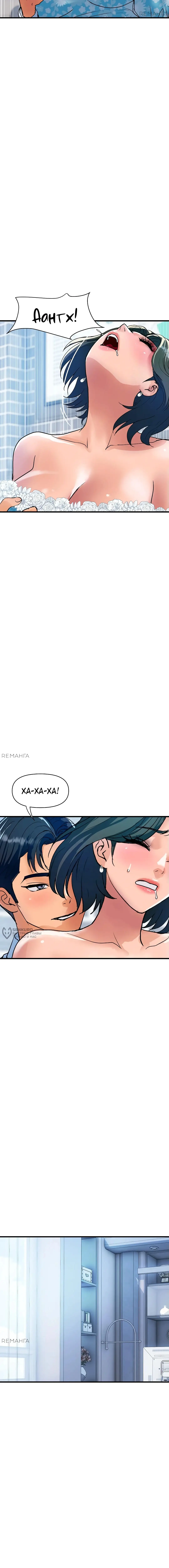 Страница 18 главы 33 манги Королевская семья / Royal Family