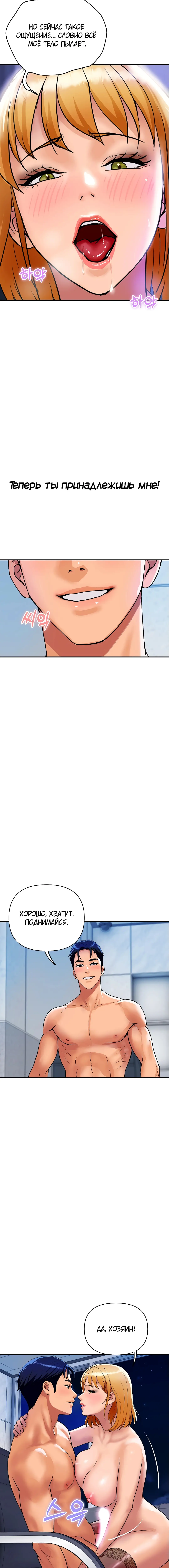 Страница 6 главы 13 манги Королевская семья / Royal Family