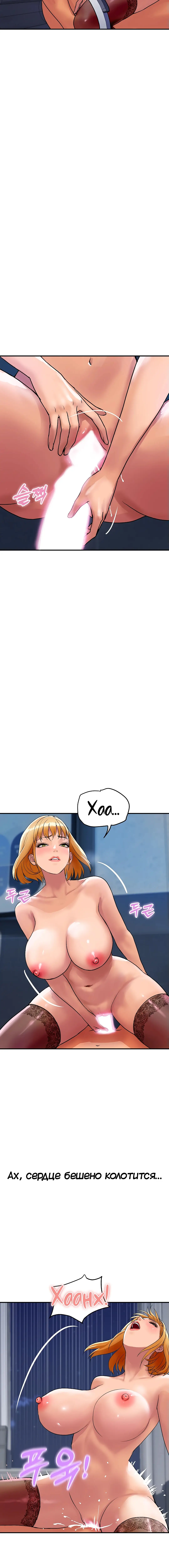 Страница 7 главы 13 манги Королевская семья / Royal Family