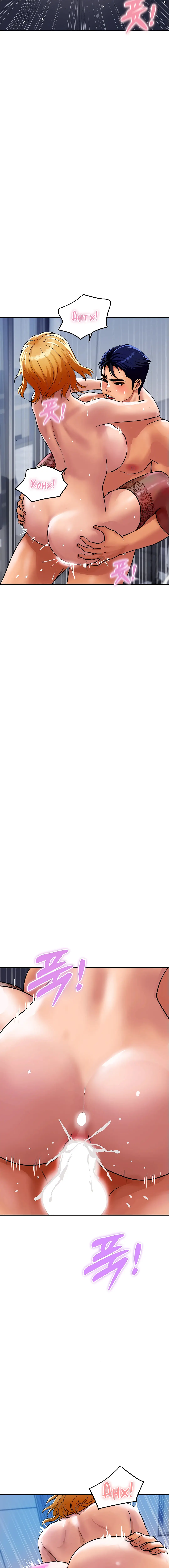 Страница 14 главы 13 манги Королевская семья / Royal Family