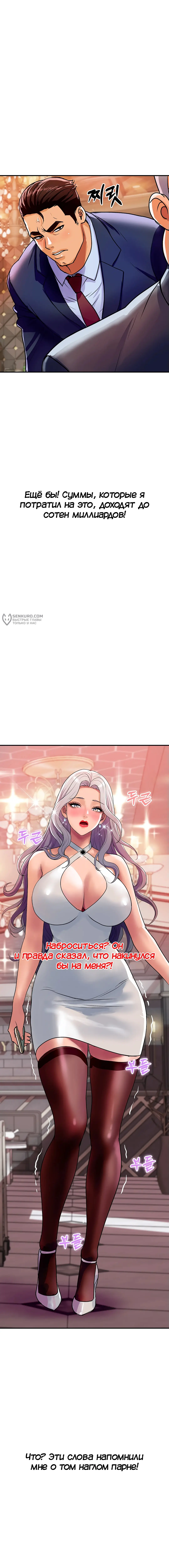 Страница 7 главы 11 манги Королевская семья / Royal Family