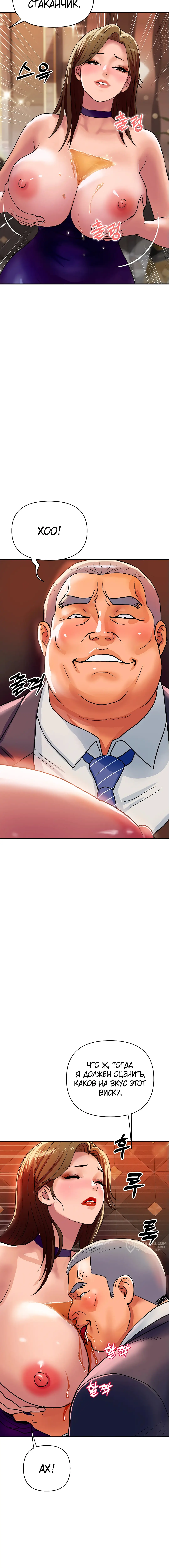 Страница 13 главы 11 манги Королевская семья / Royal Family