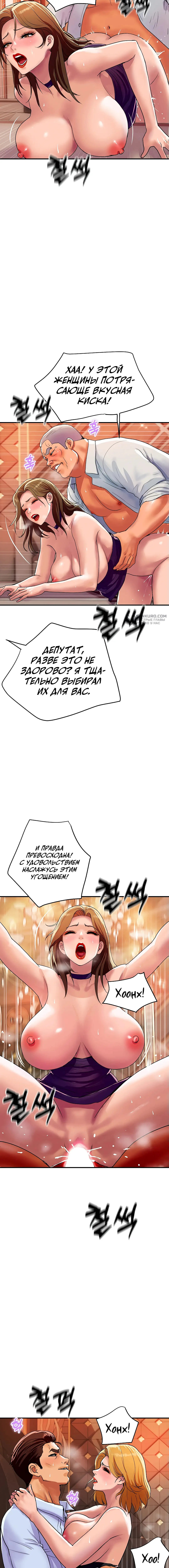 Страница 15 главы 11 манги Королевская семья / Royal Family