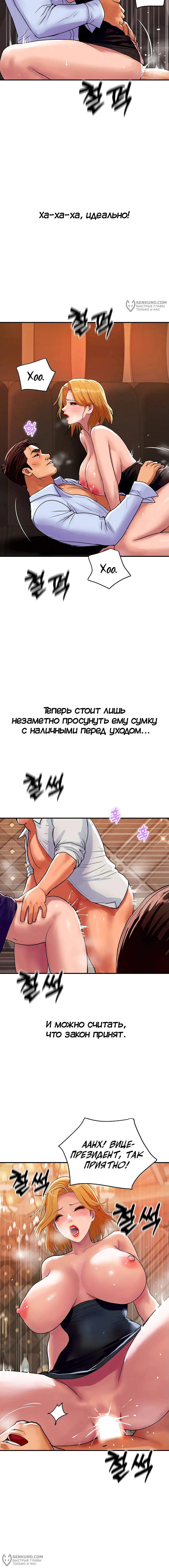 Страница 16 главы 11 манги Королевская семья / Royal Family