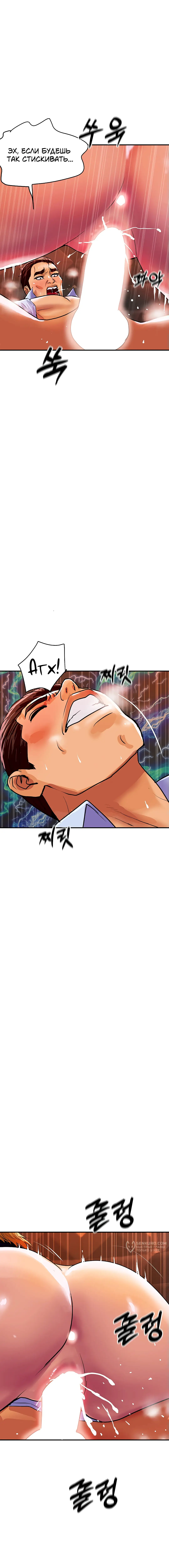 Страница 17 главы 11 манги Королевская семья / Royal Family