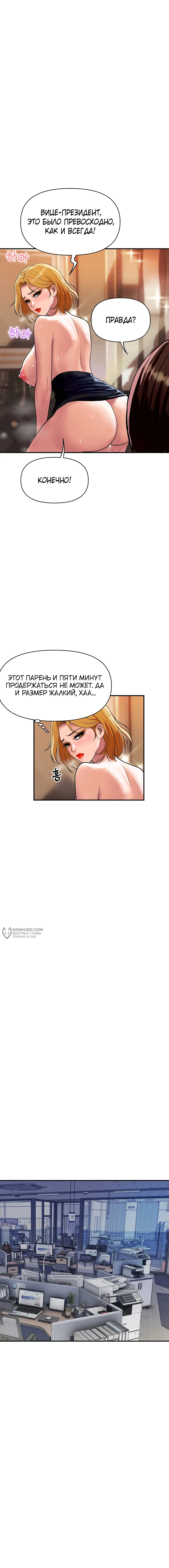Страница 18 главы 11 манги Королевская семья / Royal Family