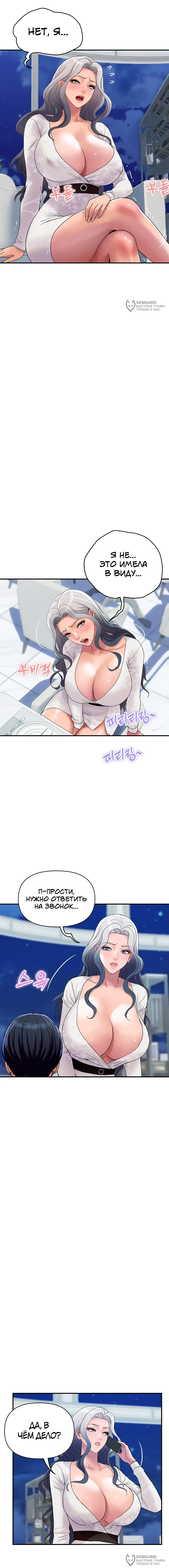 Страница 4 главы 20 манги Королевская семья / Royal Family