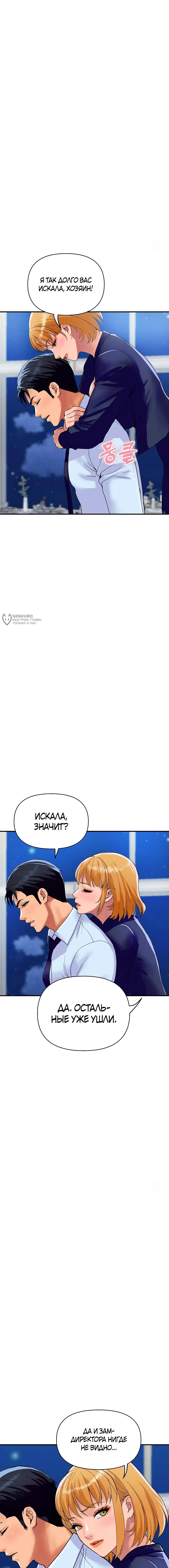 Страница 7 главы 20 манги Королевская семья / Royal Family