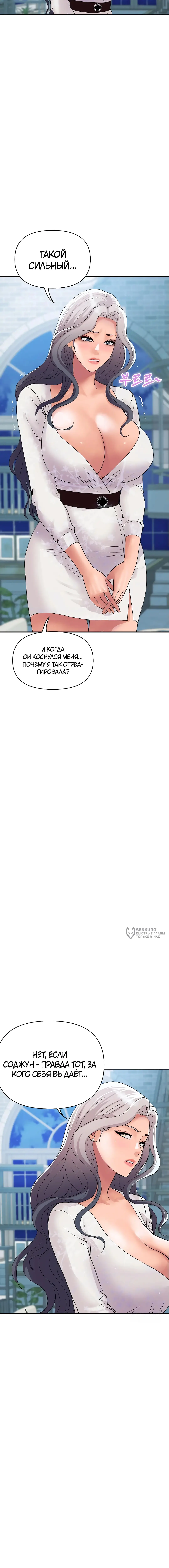 Страница 10 главы 20 манги Королевская семья / Royal Family