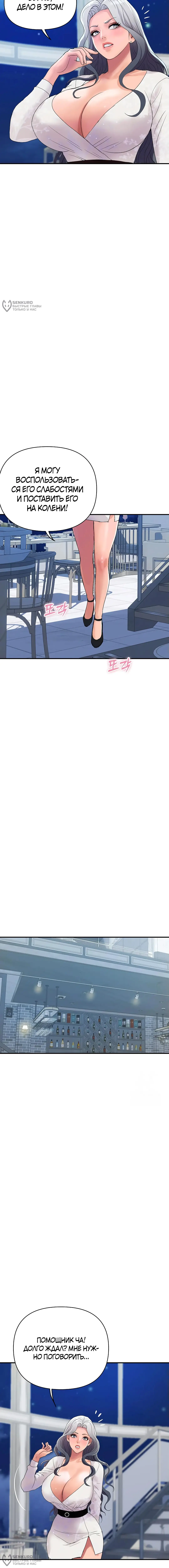 Страница 12 главы 20 манги Королевская семья / Royal Family