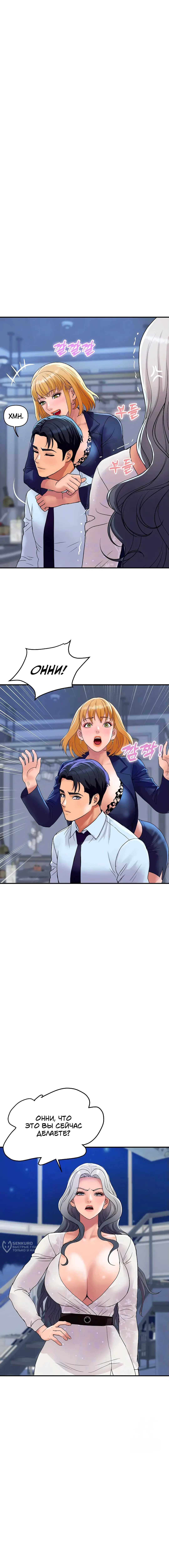 Страница 13 главы 20 манги Королевская семья / Royal Family