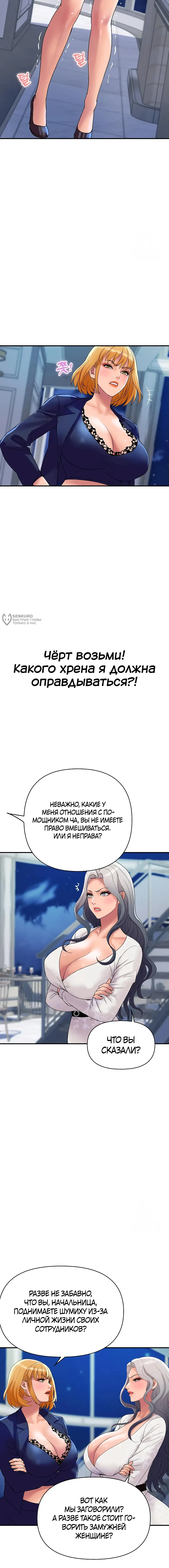 Страница 15 главы 20 манги Королевская семья / Royal Family