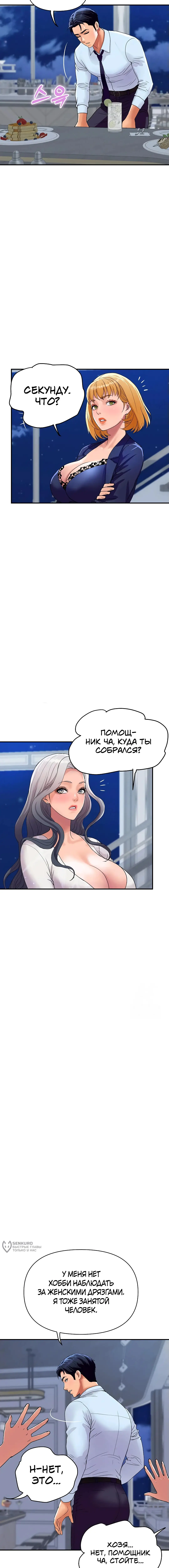 Страница 17 главы 20 манги Королевская семья / Royal Family