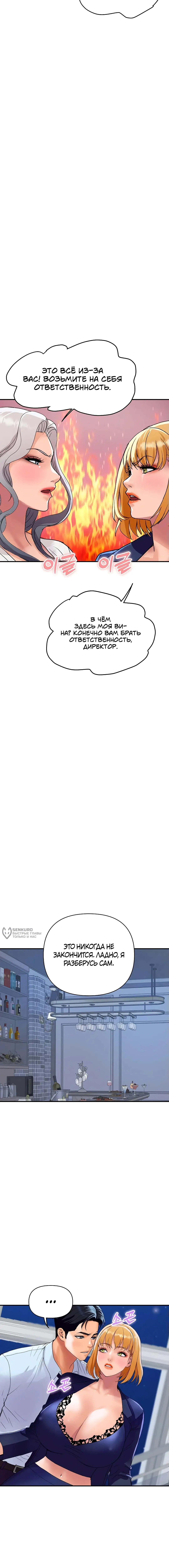 Страница 18 главы 20 манги Королевская семья / Royal Family