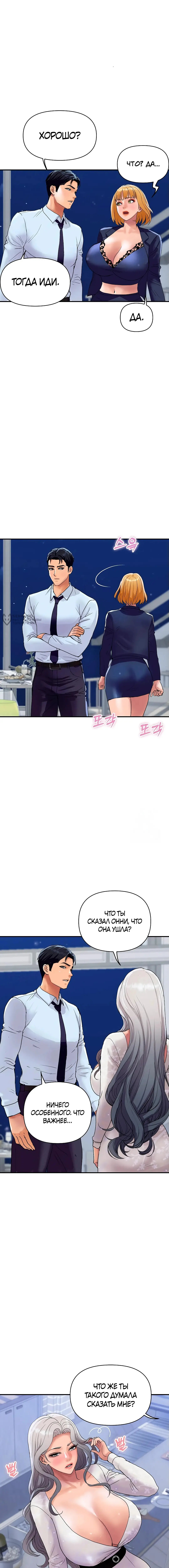 Страница 19 главы 20 манги Королевская семья / Royal Family