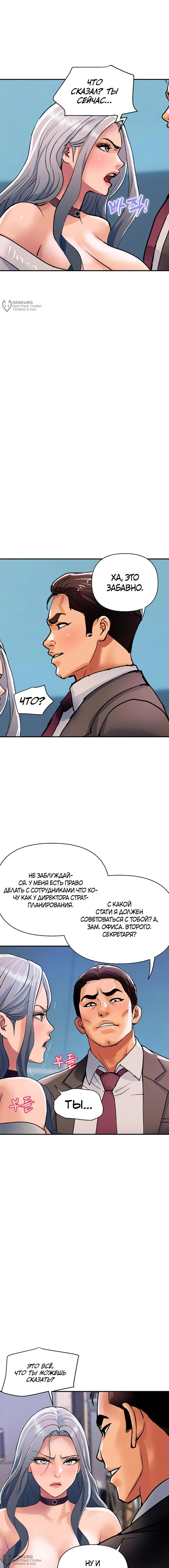 Страница 4 главы 26 манги Королевская семья / Royal Family