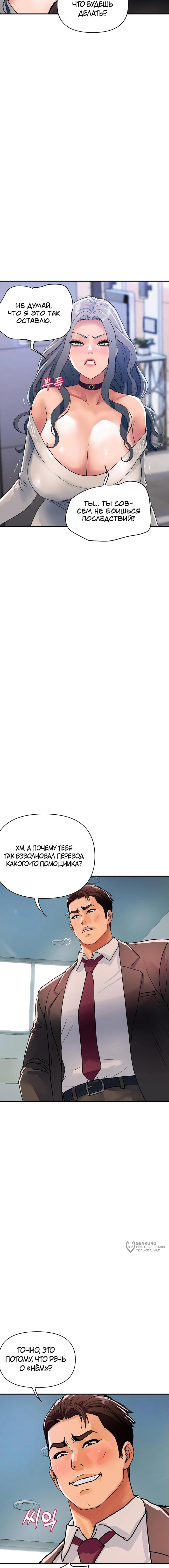 Страница 5 главы 26 манги Королевская семья / Royal Family