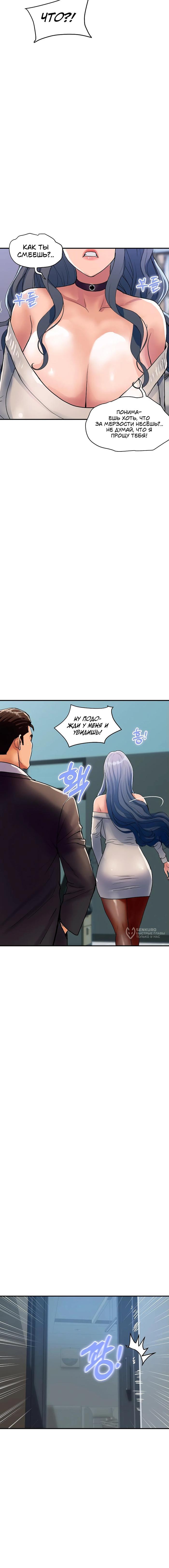 Страница 6 главы 26 манги Королевская семья / Royal Family