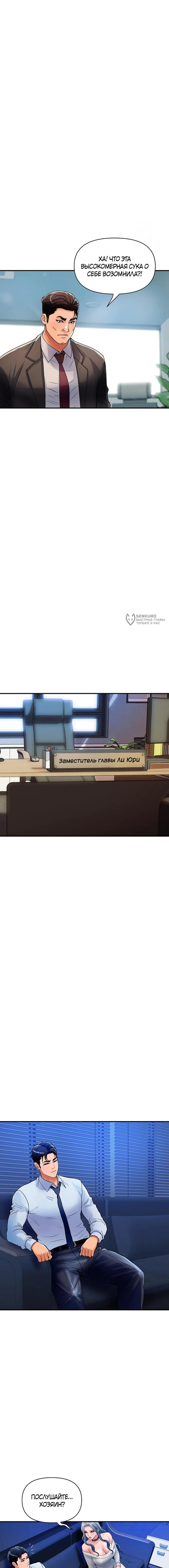 Страница 7 главы 26 манги Королевская семья / Royal Family